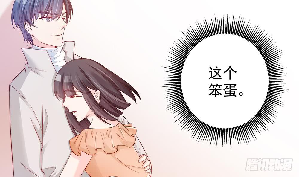 《总裁老公爱不够》第55话 老公闪亮登场 第25页
