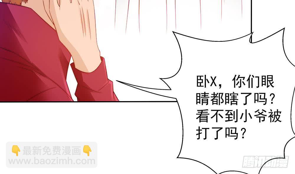 《总裁老公爱不够》第55话 老公闪亮登场 第28页