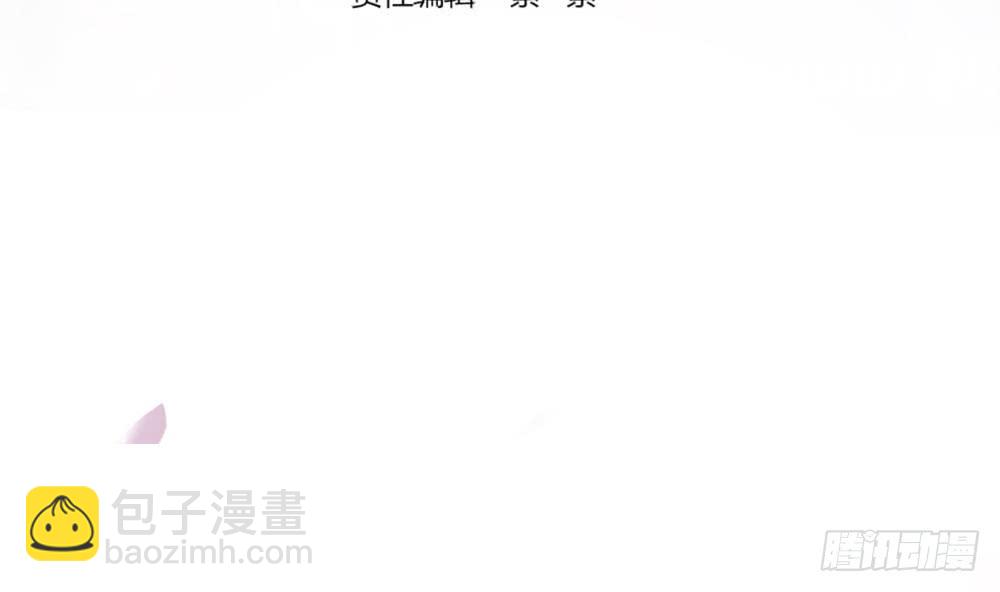 《总裁老公爱不够》第55话 老公闪亮登场 第4页