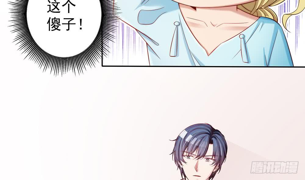 《总裁老公爱不够》第56话 来自老婆的“宠爱” 第10页