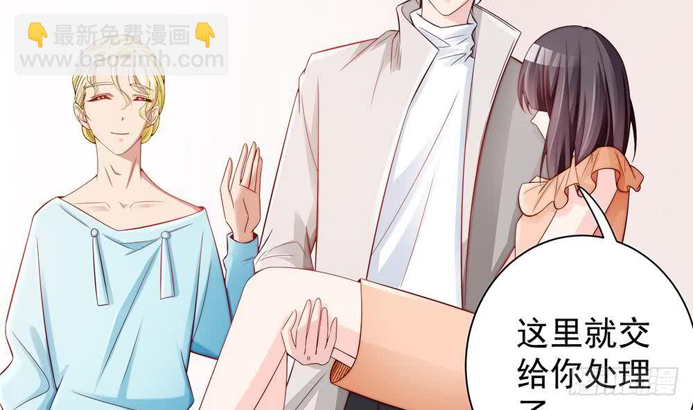 《总裁老公爱不够》第56话 来自老婆的“宠爱” 第11页