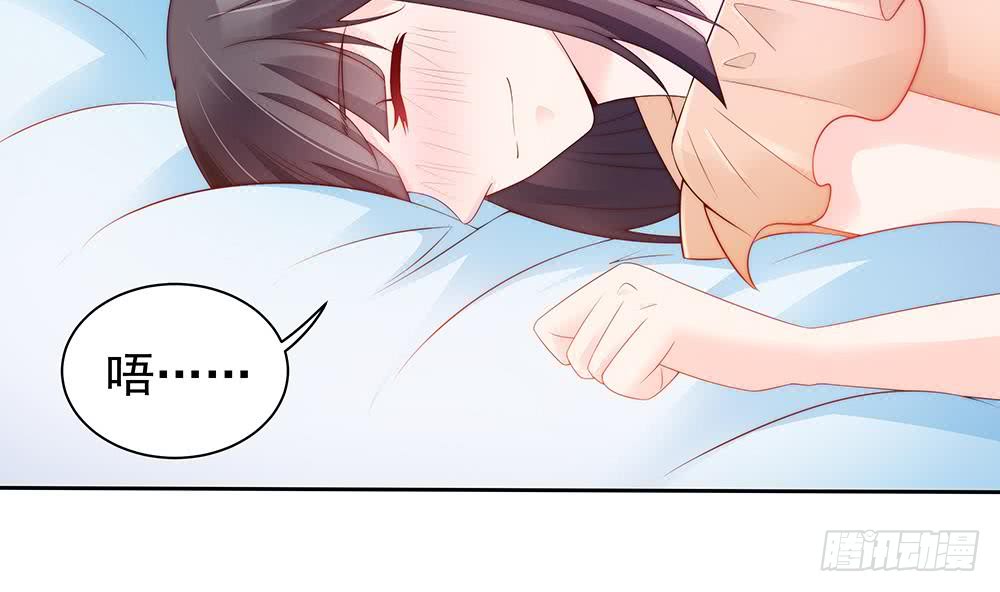 《总裁老公爱不够》第56话 来自老婆的“宠爱” 第17页