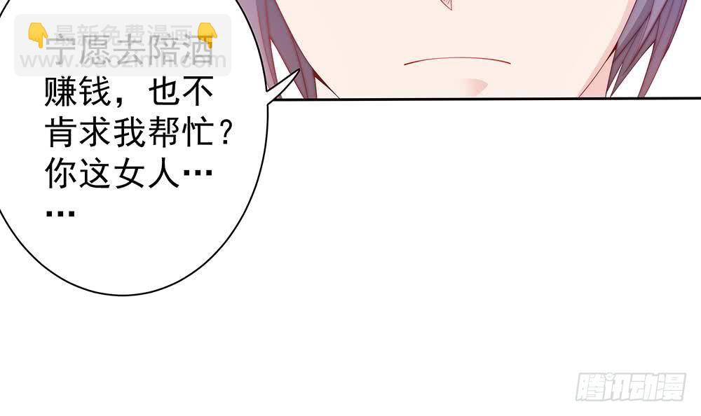 《总裁老公爱不够》第56话 来自老婆的“宠爱” 第24页