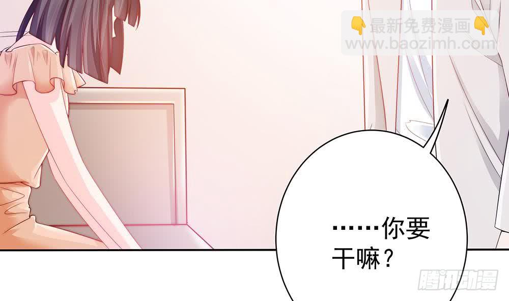 《总裁老公爱不够》第56话 来自老婆的“宠爱” 第26页