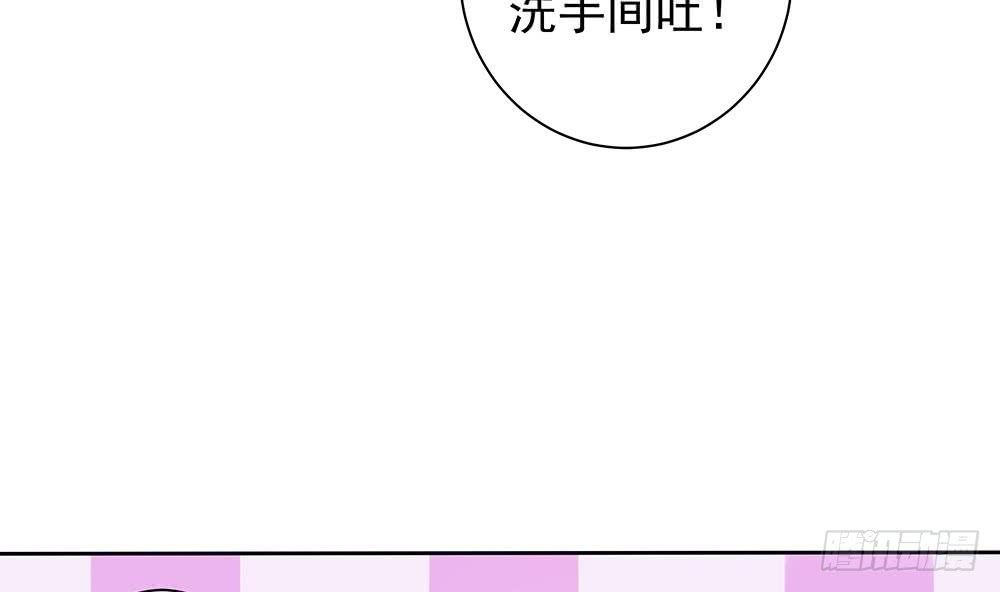 《总裁老公爱不够》第56话 来自老婆的“宠爱” 第29页