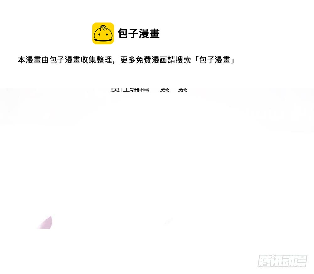 《总裁老公爱不够》第56话 来自老婆的“宠爱” 第4页