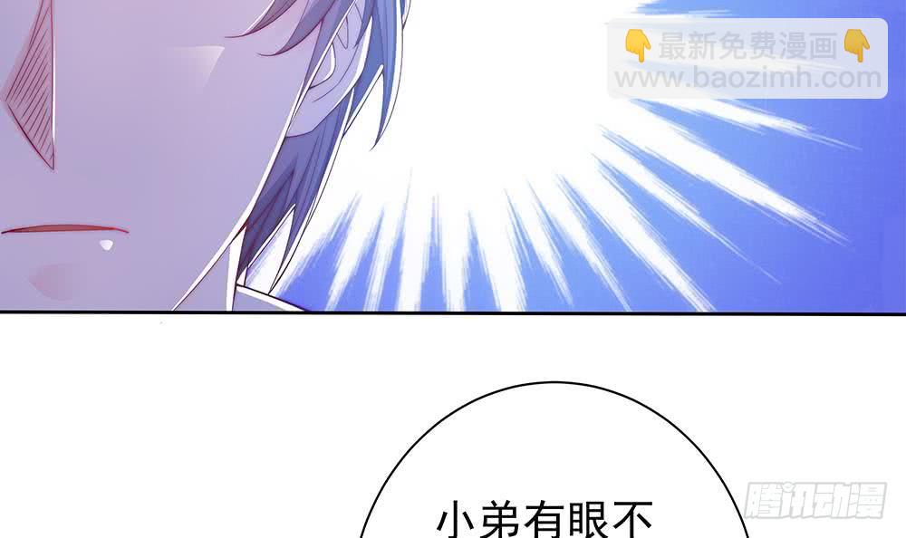 《总裁老公爱不够》第56话 来自老婆的“宠爱” 第6页