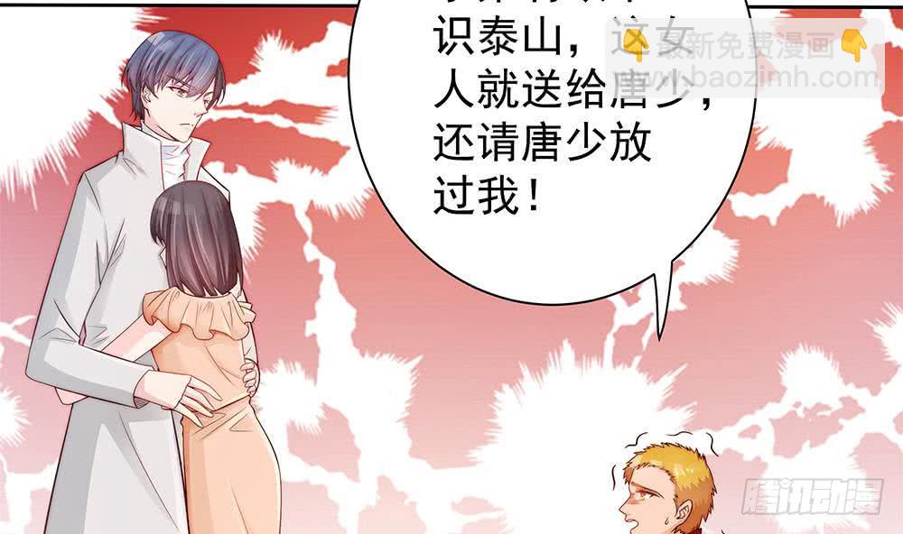 《总裁老公爱不够》第56话 来自老婆的“宠爱” 第7页