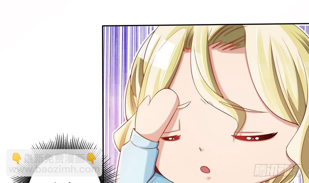 《总裁老公爱不够》第56话 来自老婆的“宠爱” 第9页
