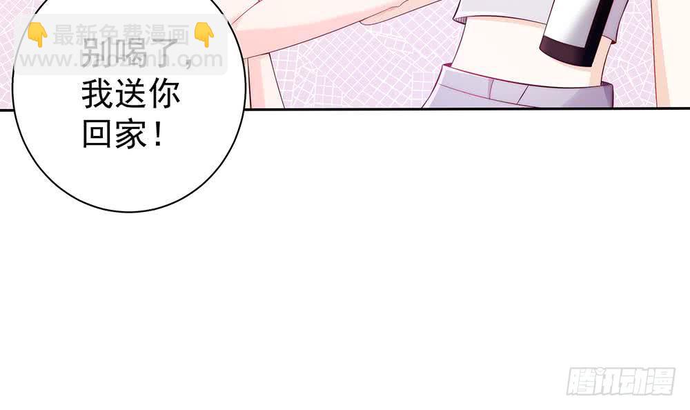 《总裁老公爱不够》第54话 陪我，我就放过你。 第12页