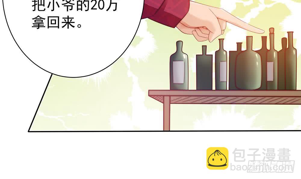 《总裁老公爱不够》第54话 陪我，我就放过你。 第18页