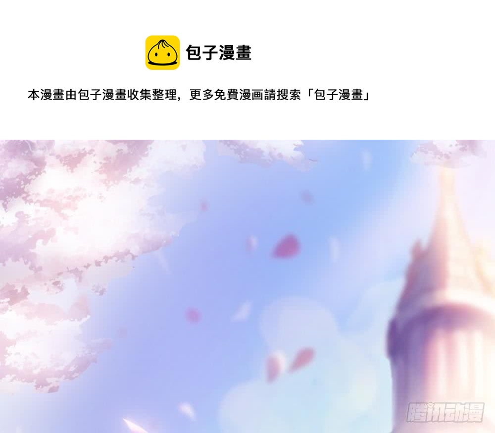 《总裁老公爱不够》第54话 陪我，我就放过你。 第1页