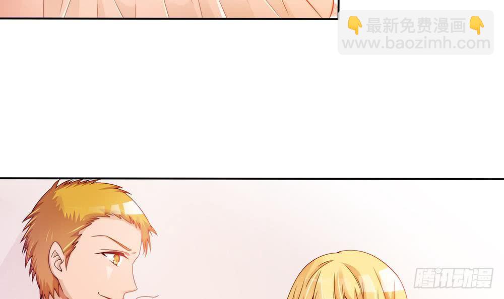 《总裁老公爱不够》第54话 陪我，我就放过你。 第21页