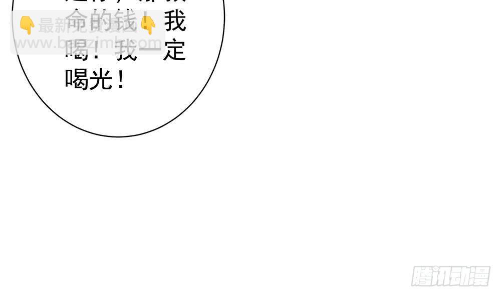 《总裁老公爱不够》第54话 陪我，我就放过你。 第23页