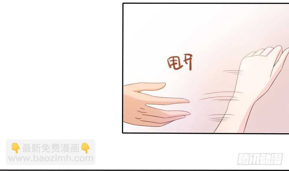《总裁老公爱不够》第54话 陪我，我就放过你。 第24页