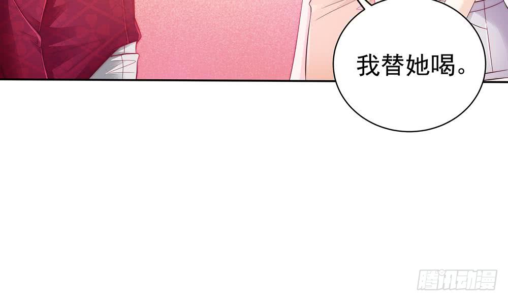 《总裁老公爱不够》第54话 陪我，我就放过你。 第26页