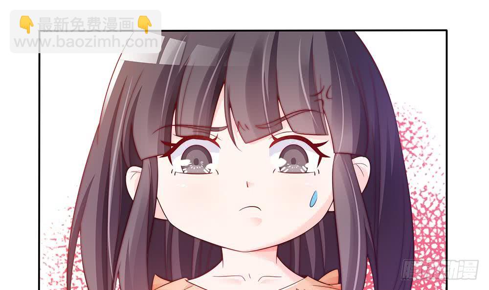 《总裁老公爱不够》第54话 陪我，我就放过你。 第27页