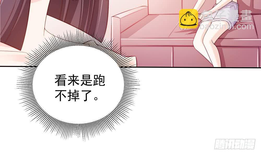 《总裁老公爱不够》第54话 陪我，我就放过你。 第35页