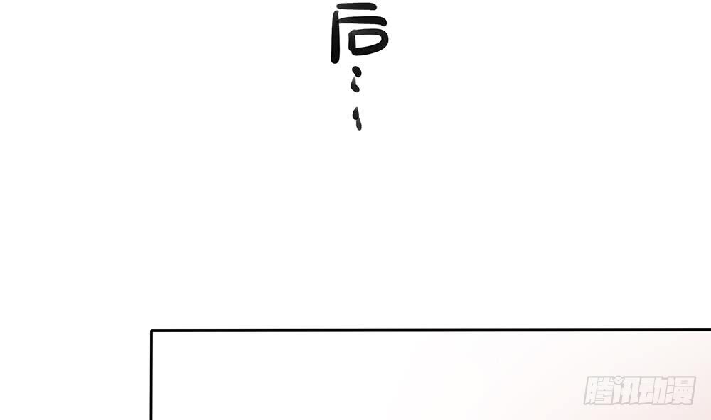 《总裁老公爱不够》第54话 陪我，我就放过你。 第41页
