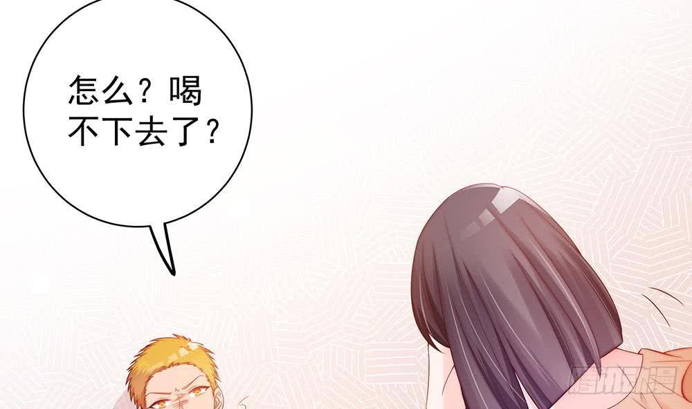 《总裁老公爱不够》第54话 陪我，我就放过你。 第43页