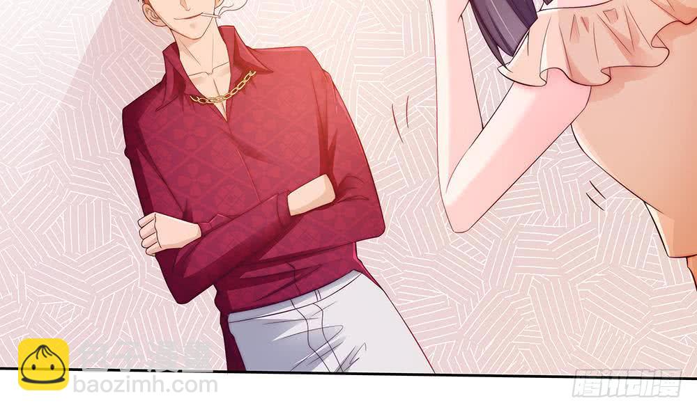 《总裁老公爱不够》第54话 陪我，我就放过你。 第44页