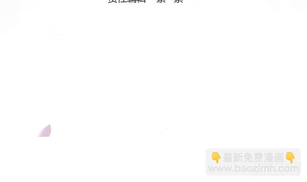 《总裁老公爱不够》第54话 陪我，我就放过你。 第4页