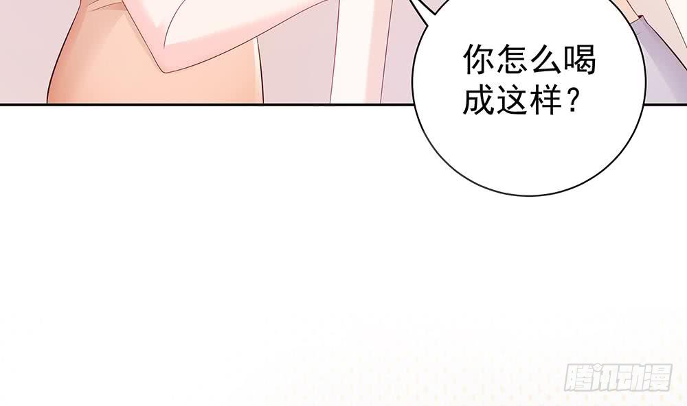 《总裁老公爱不够》第54话 陪我，我就放过你。 第7页