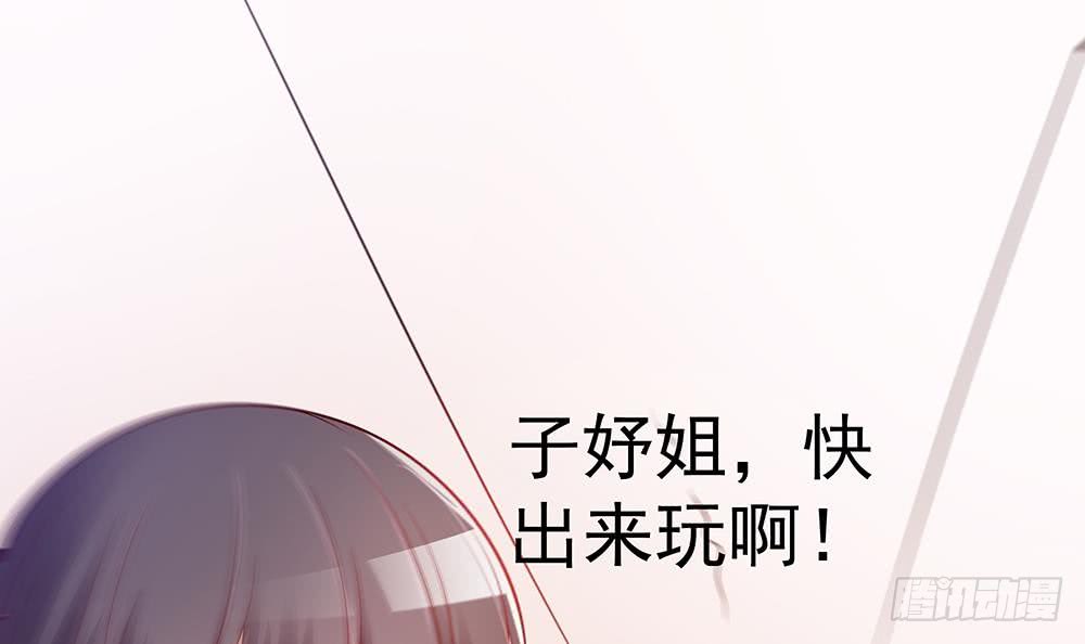 《总裁老公爱不够》第53话 “做坏事”被抓 第15页