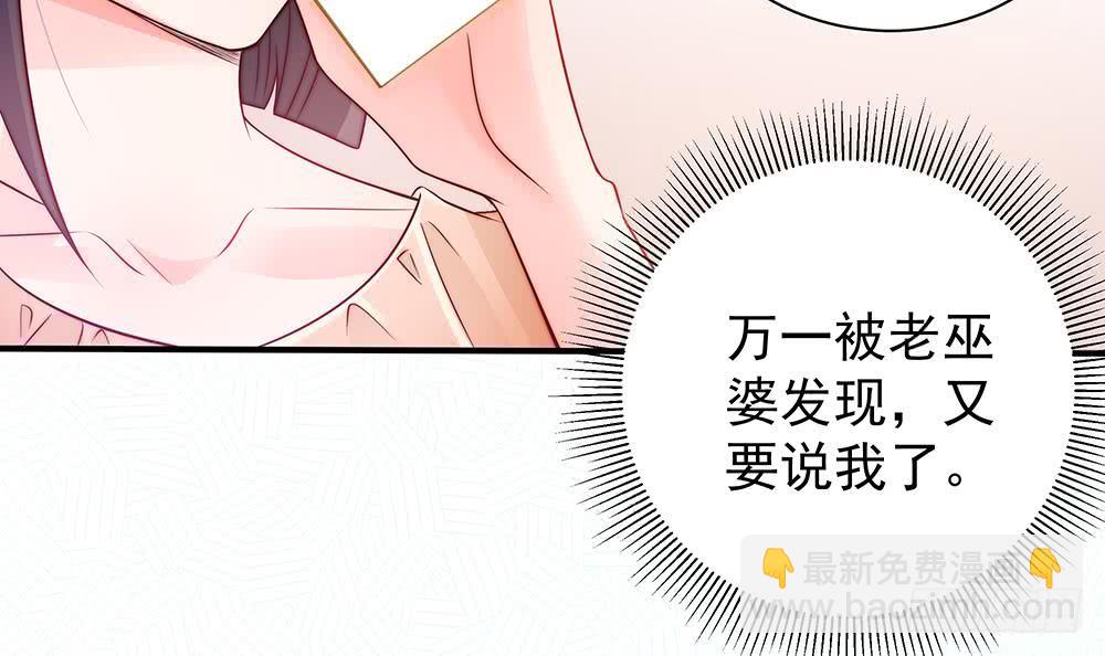 《总裁老公爱不够》第53话 “做坏事”被抓 第18页