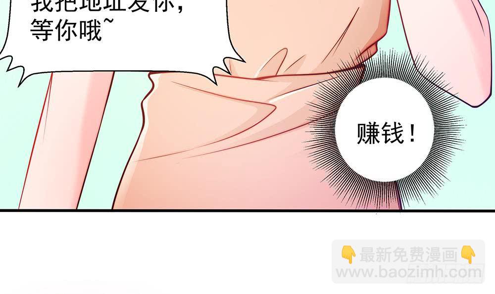 《总裁老公爱不够》第53话 “做坏事”被抓 第21页