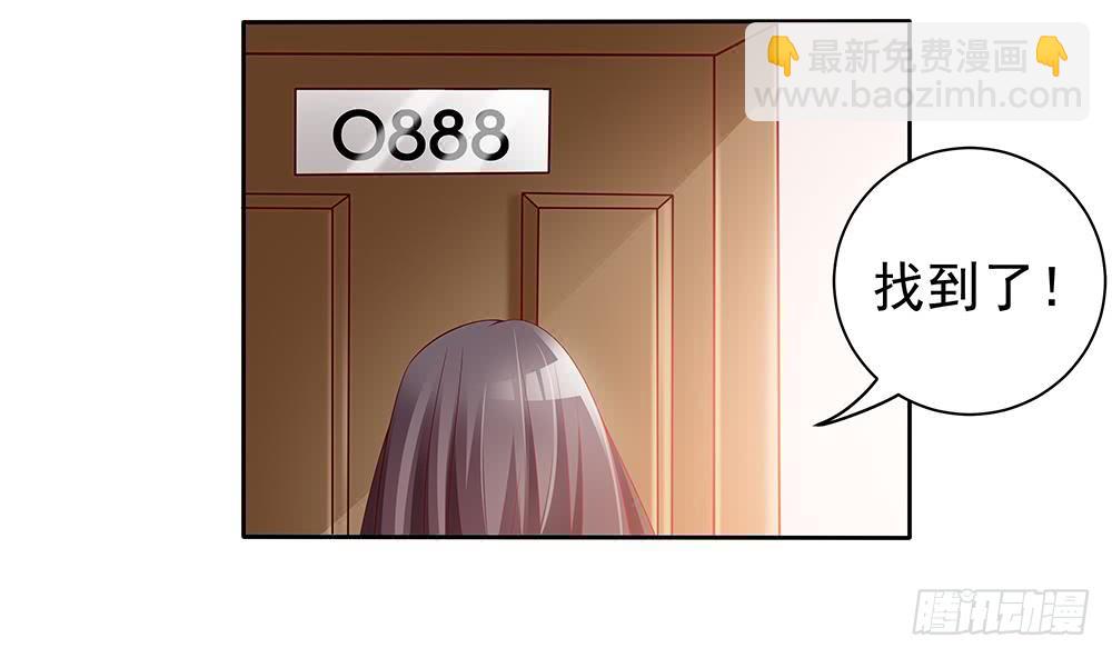 《总裁老公爱不够》第53话 “做坏事”被抓 第28页