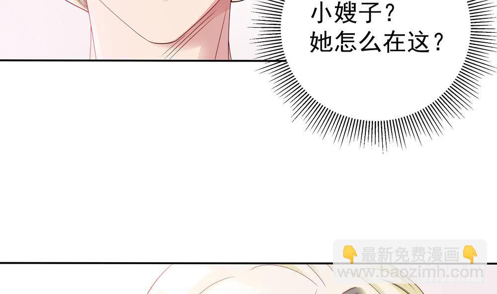 《总裁老公爱不够》第53话 “做坏事”被抓 第32页