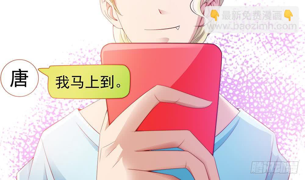 《总裁老公爱不够》第53话 “做坏事”被抓 第37页