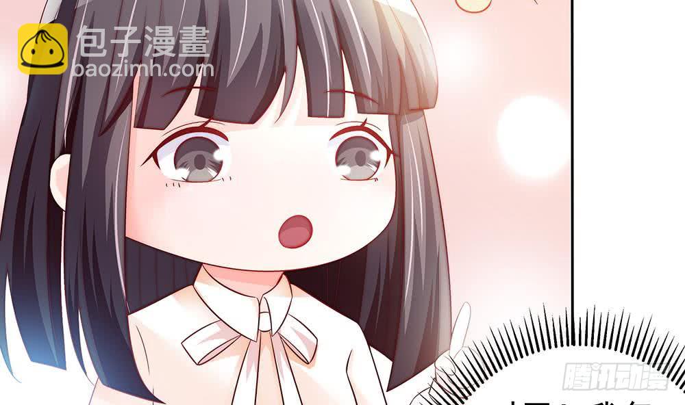《总裁老公爱不够》第60话 你的就是我的 第13页