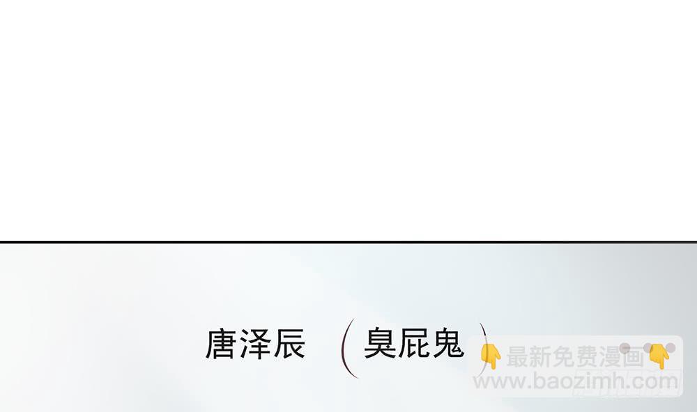 《总裁老公爱不够》第60话 你的就是我的 第17页