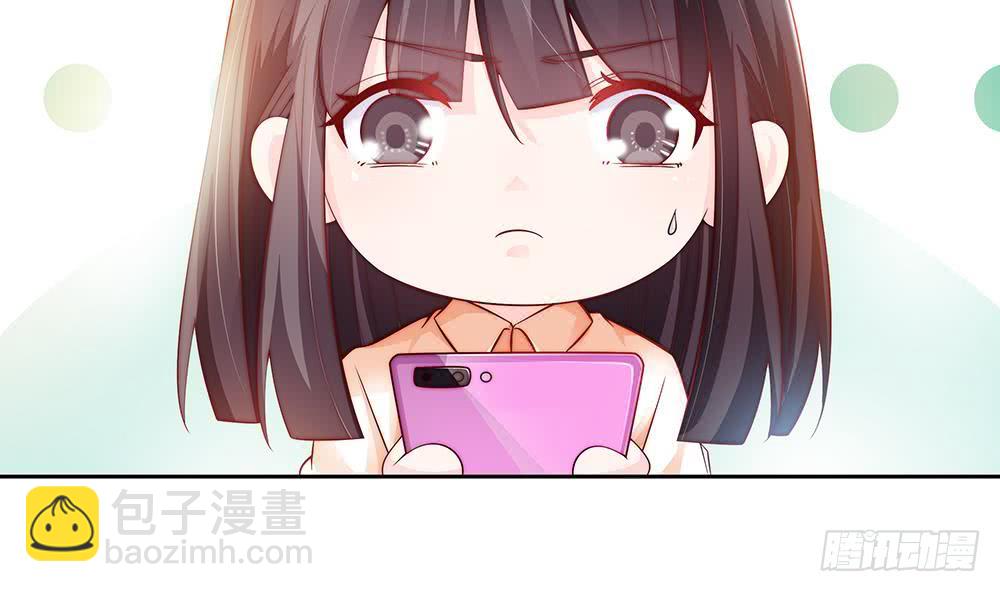《总裁老公爱不够》第60话 你的就是我的 第20页