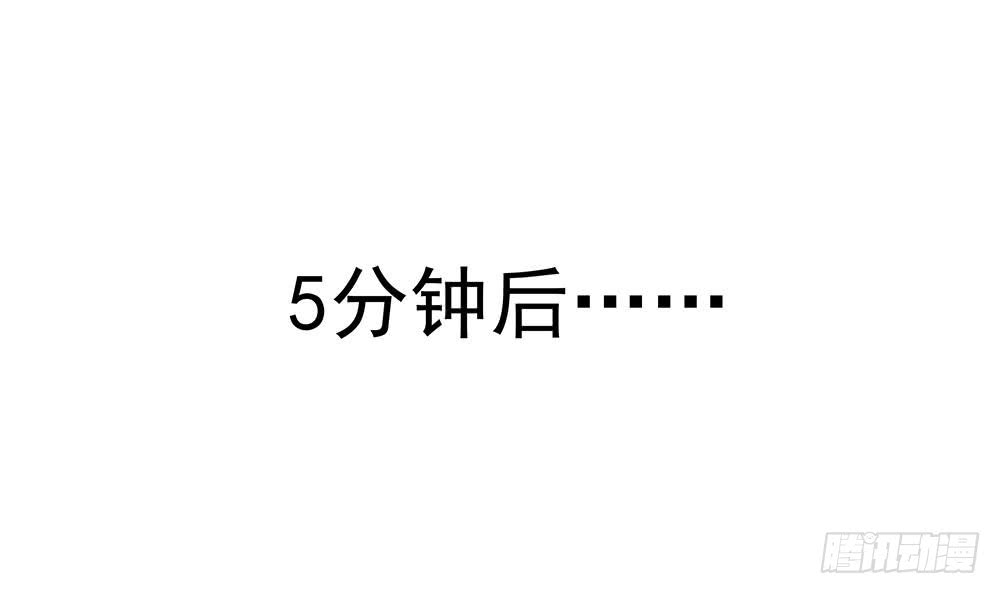 《总裁老公爱不够》第60话 你的就是我的 第21页