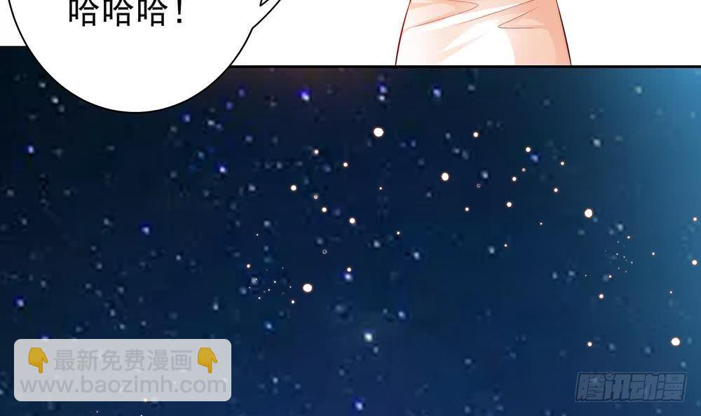 《总裁老公爱不够》第60话 你的就是我的 第27页