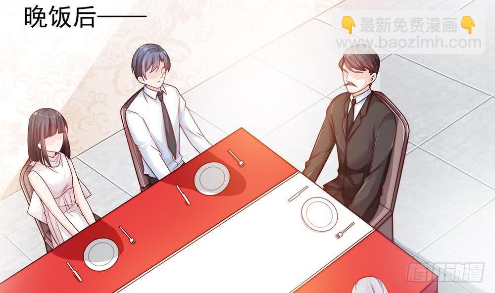 《总裁老公爱不够》第60话 你的就是我的 第31页