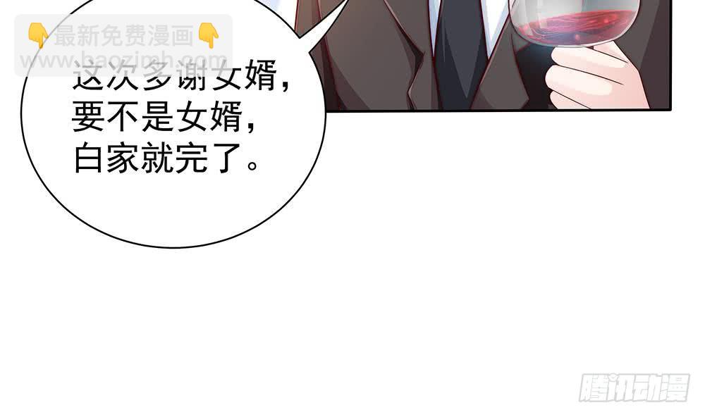《总裁老公爱不够》第60话 你的就是我的 第34页