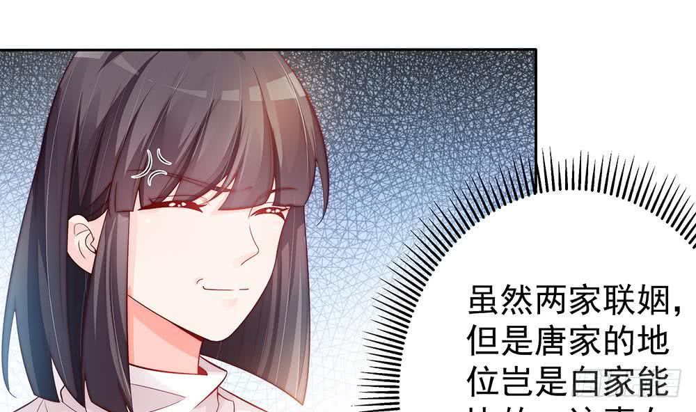 《总裁老公爱不够》第60话 你的就是我的 第35页