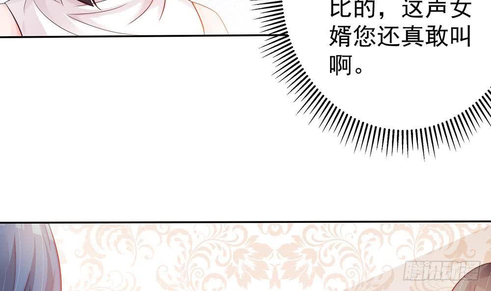 《总裁老公爱不够》第60话 你的就是我的 第36页