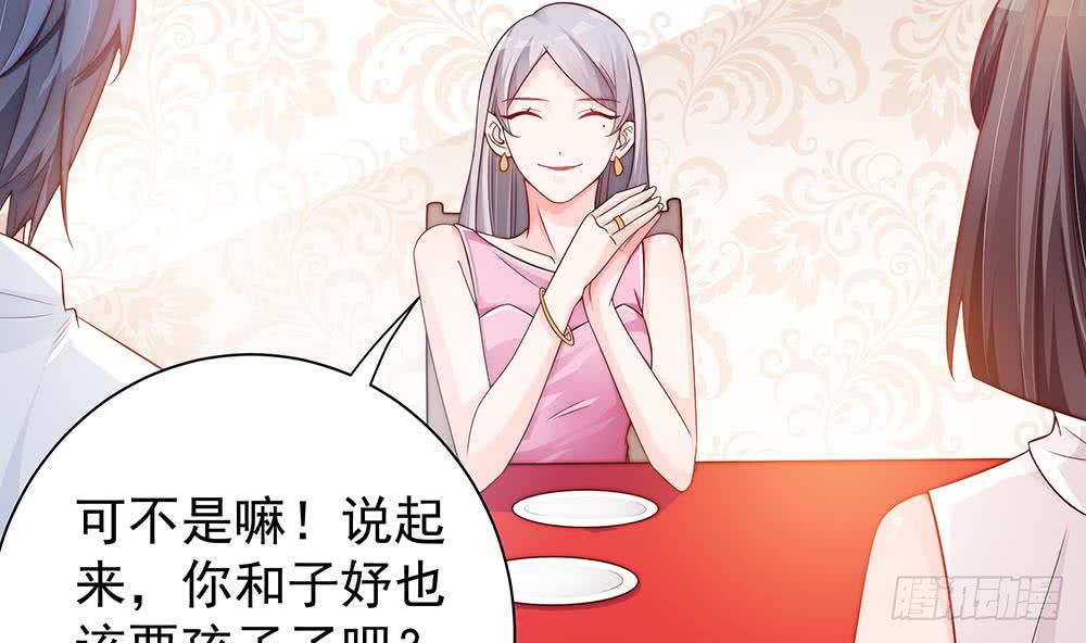 《总裁老公爱不够》第60话 你的就是我的 第37页
