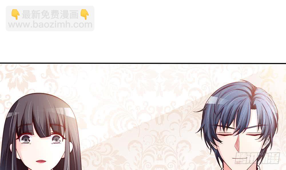《总裁老公爱不够》第60话 你的就是我的 第39页