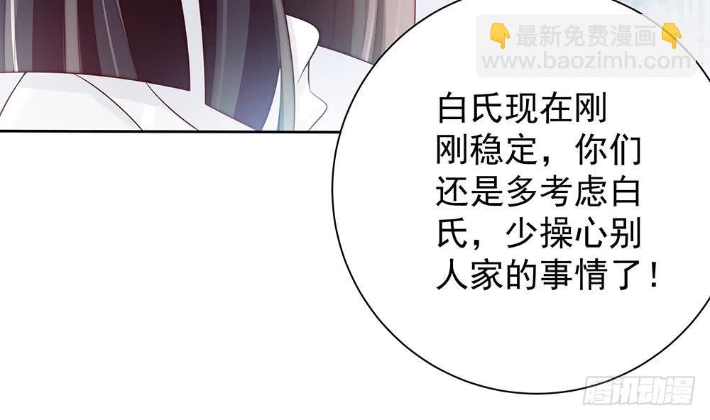 《总裁老公爱不够》第60话 你的就是我的 第50页