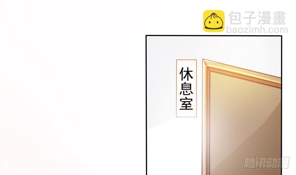 《总裁老公爱不够》第60话 你的就是我的 第5页