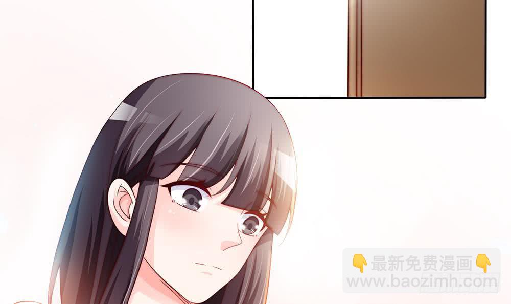 《总裁老公爱不够》第60话 你的就是我的 第6页