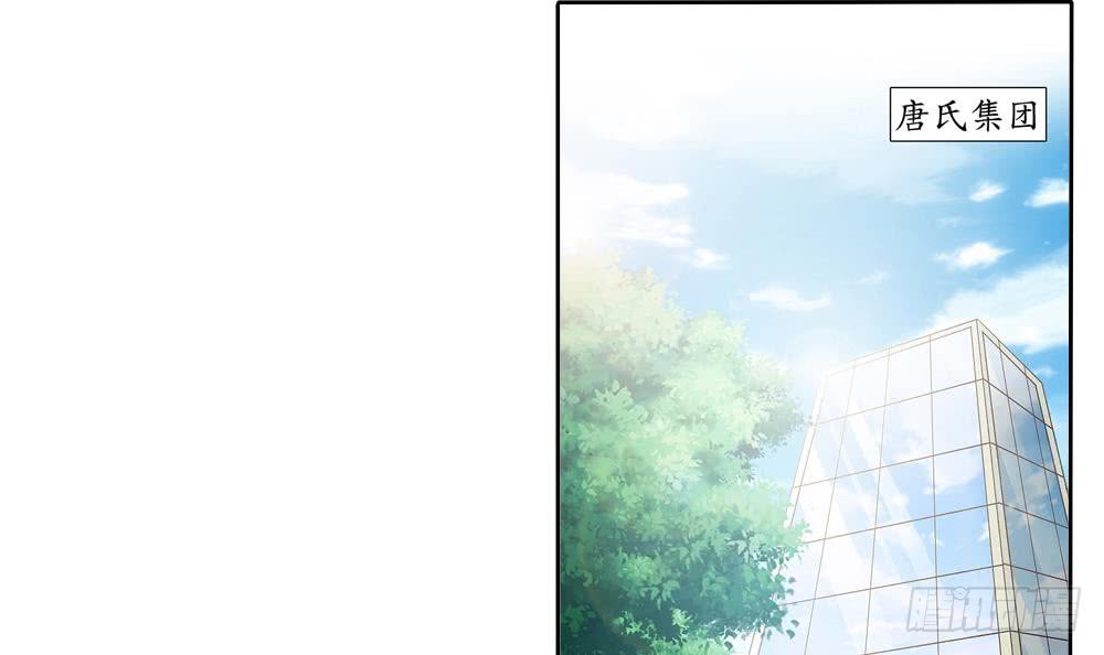 《总裁老公爱不够》第57话 好吃的大猪蹄子 第12页