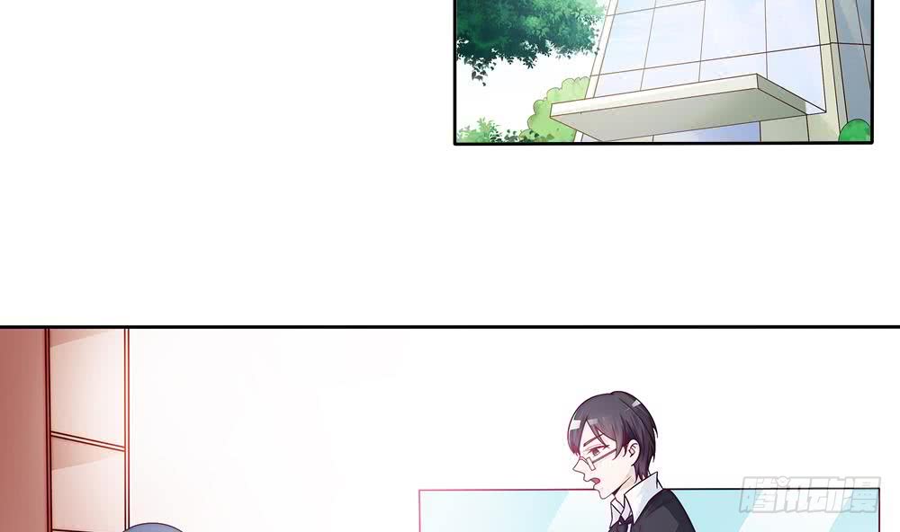 《总裁老公爱不够》第57话 好吃的大猪蹄子 第13页