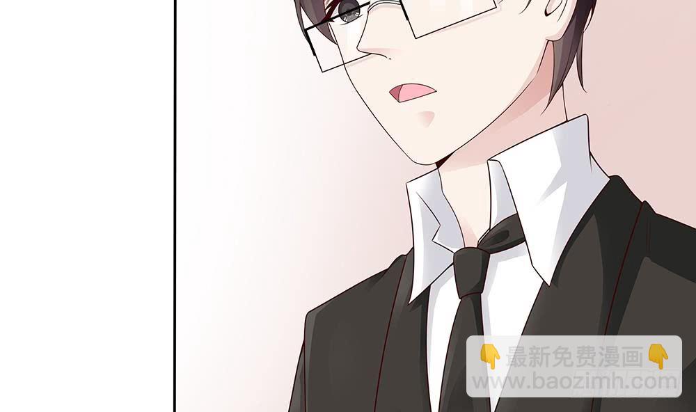 《总裁老公爱不够》第57话 好吃的大猪蹄子 第20页